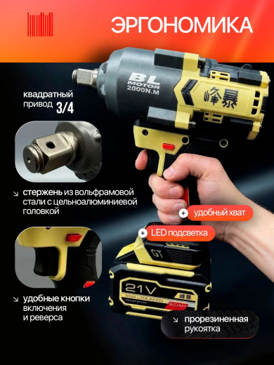 FENGBAO Гайковерт аккумуляторный ударный FB-2000/9 , 2000 nm, 2 АКБ 9 ah, в кейсе