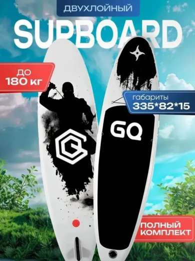  SUP board JS NINJA FUNWATER 3,35 м / Сап доска для серфинга 335*83*15 JS NINJA