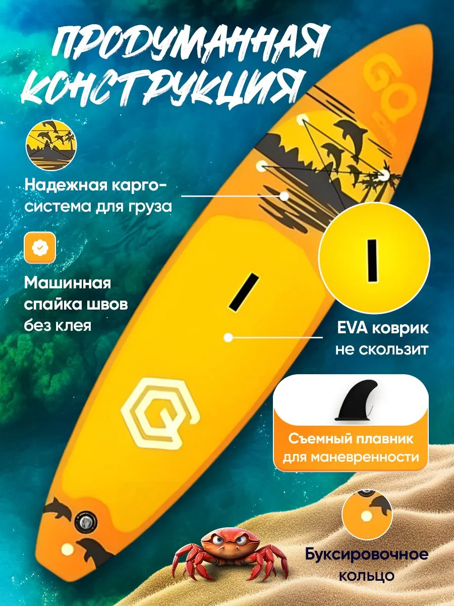 SUP board / Сап борд / надувная доска GQ - DP 335 полный комплект 335*83*15