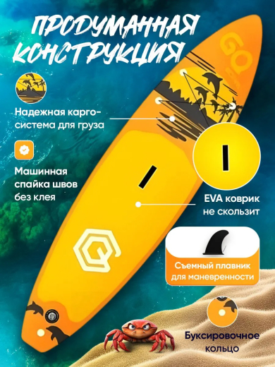 SUP board / Сап борд / надувная доска GQ - DP 335 полный комплект 335*83*15