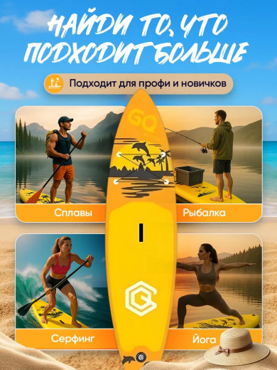 SUP board / Сап борд / надувная доска GQ - DP 335 полный комплект 335*83*15