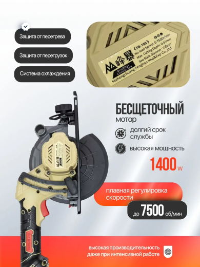 Пила аккумуляторная цепная FENGBAO, FB-150, 2 АКБ 6ah, в сумке