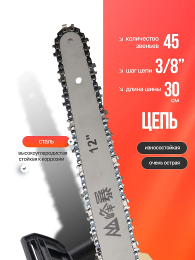 Пила аккумуляторная цепная FENGBAO, FB-21-12S 12