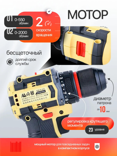  Постоплата FENGBAO Дрель-шуруповерт FB-2110, 21 В, 60 Нм, 2 АКБ 