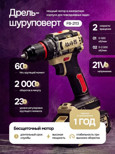 FENGBAO Набор электроинструмента 4 в 1, УШМ, гайковерт, шуруповерт, перфоратор 3 АКБ, в кейсе
