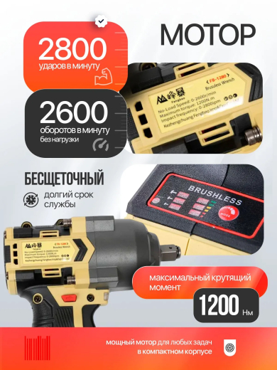 FENGBAO Гайковерт аккумуляторный ударный FB-1280/6, 21В, 2 АКБ 6 Ач, в кейсе
