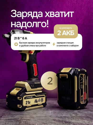FENGBAO Набор электроинструмента 2 в 1, УШМ, гайковерт, 2 АКБ, в кейсе