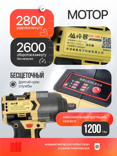 Набор электроинструмента 3 в 1, FENGBAO перфоратор, гайковерт, шуруповерт 2 АКБ, в кейсе 