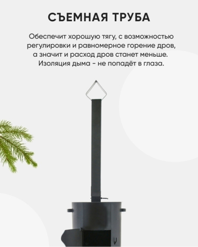 Усиленная печь под казан на 6-8 литров с трубой и дверцей, съемные ножки, сталь 2мм, d320