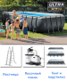 Каркасный бассейн INTEX Ultra Frame XTR 5.49 x 2.74 x 1.32 м (артикул 26356)
