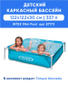 Каркасный бассейн INTEX Mini Frame 1.22 x 1.22 x 0.3 м, артикул 57173