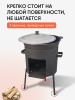 Печь (Учаг) диаметром 460мм для казана на 22л